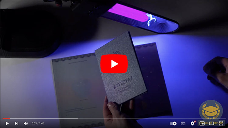 Видео удостоверения о повышении квалификации